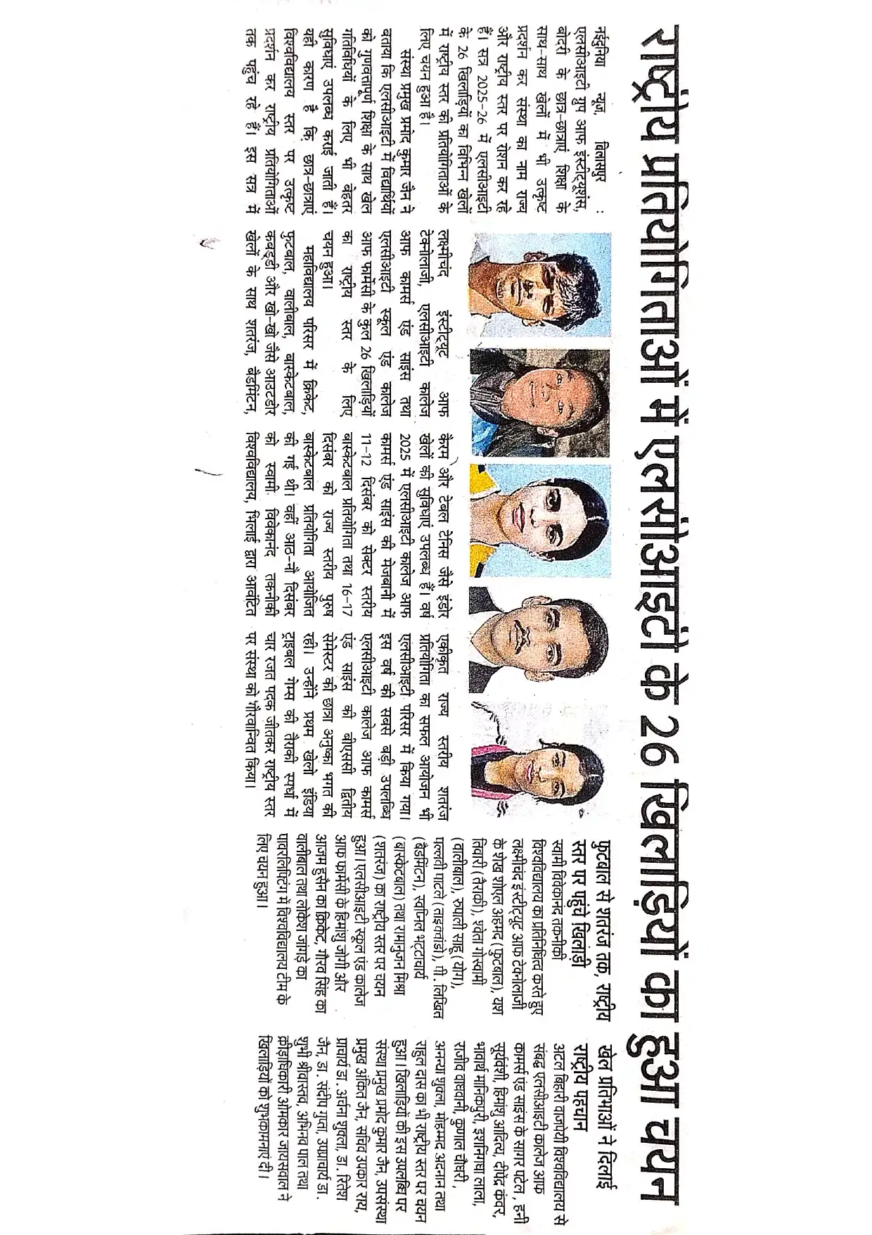 lcit news
